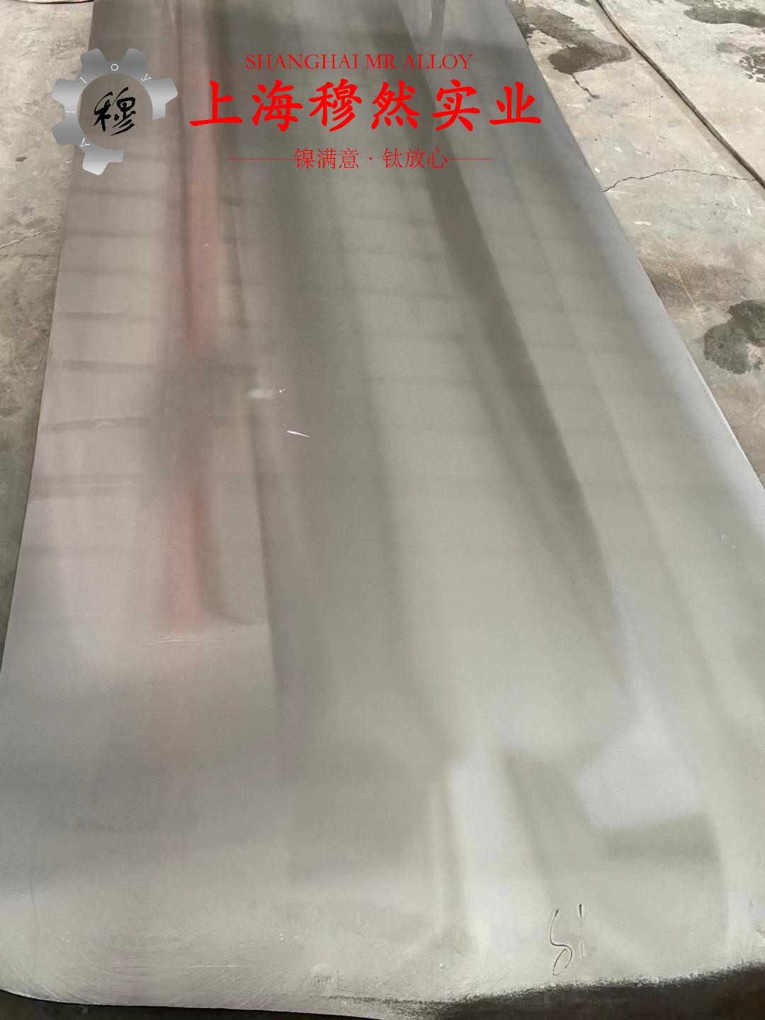 00Ni18Co13Mo4TiAl马氏体时效钢管材、线材