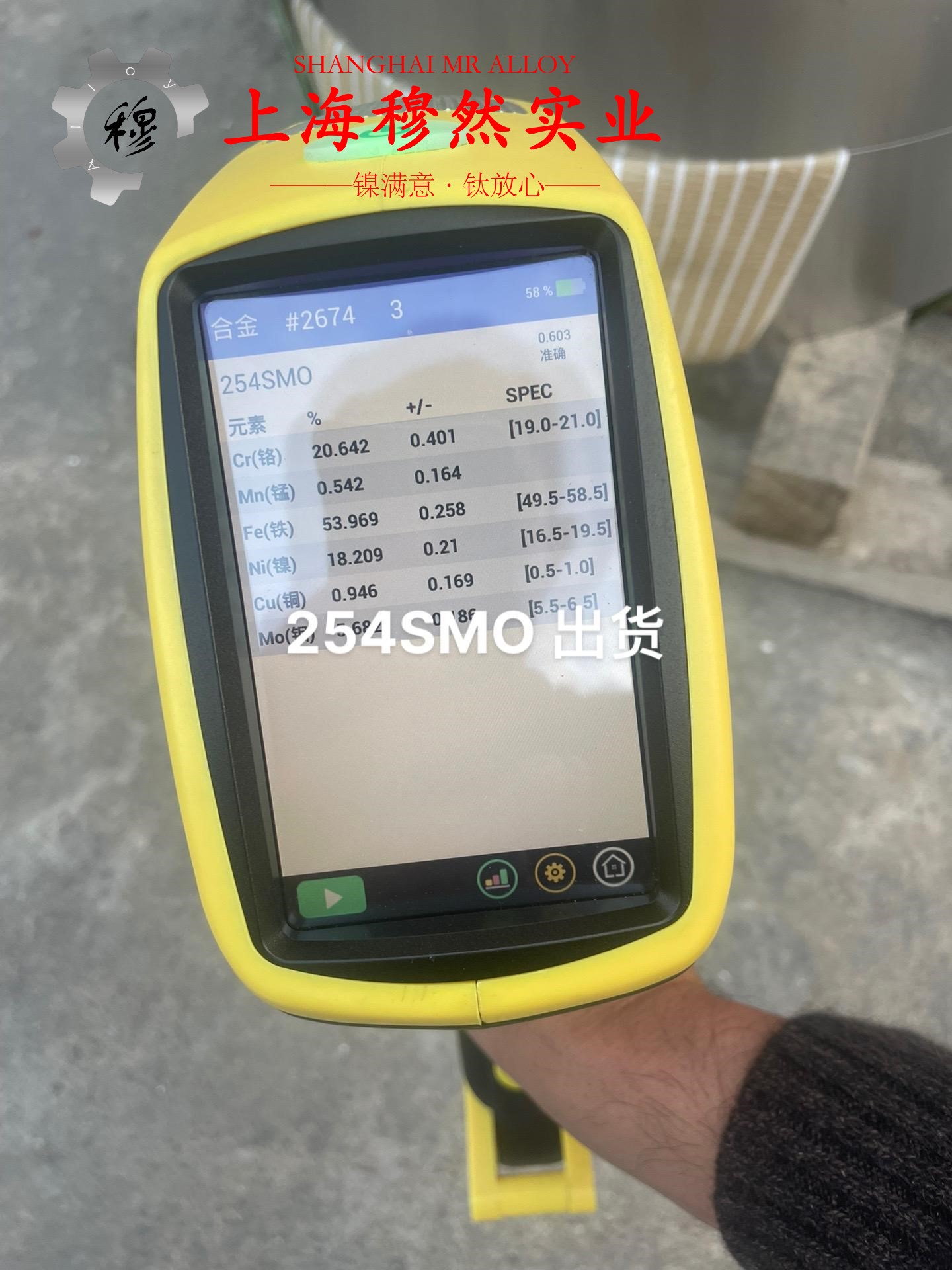 022Ni18Co13Mo4TiAl马氏体时效钢的弯曲性能