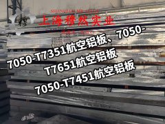  4J29Kovar合金的零件热处理工艺综述