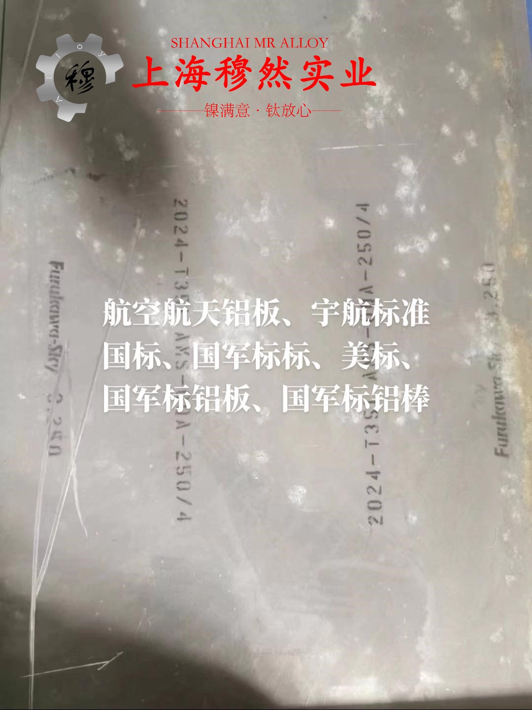 Alloy 32铁镍钴低膨胀合金的物理性能概述