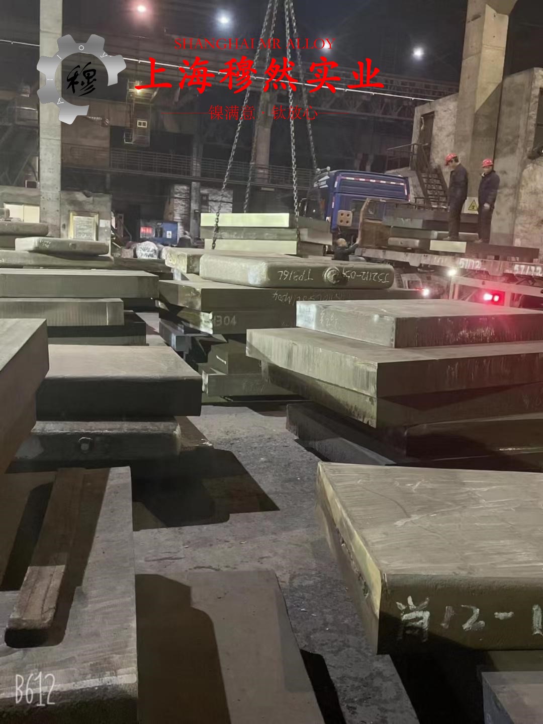 1J79高饱和磁感应软磁铁镍合金的电性能详尽