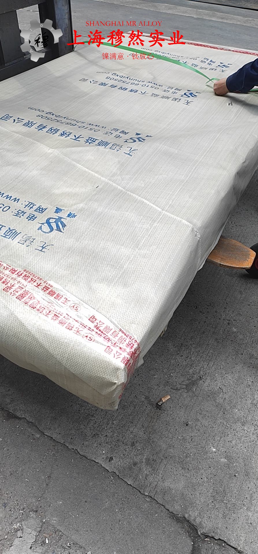 1J50精密合金的熔化温度范围