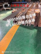  Incoloy 825镍基合金的承载性能