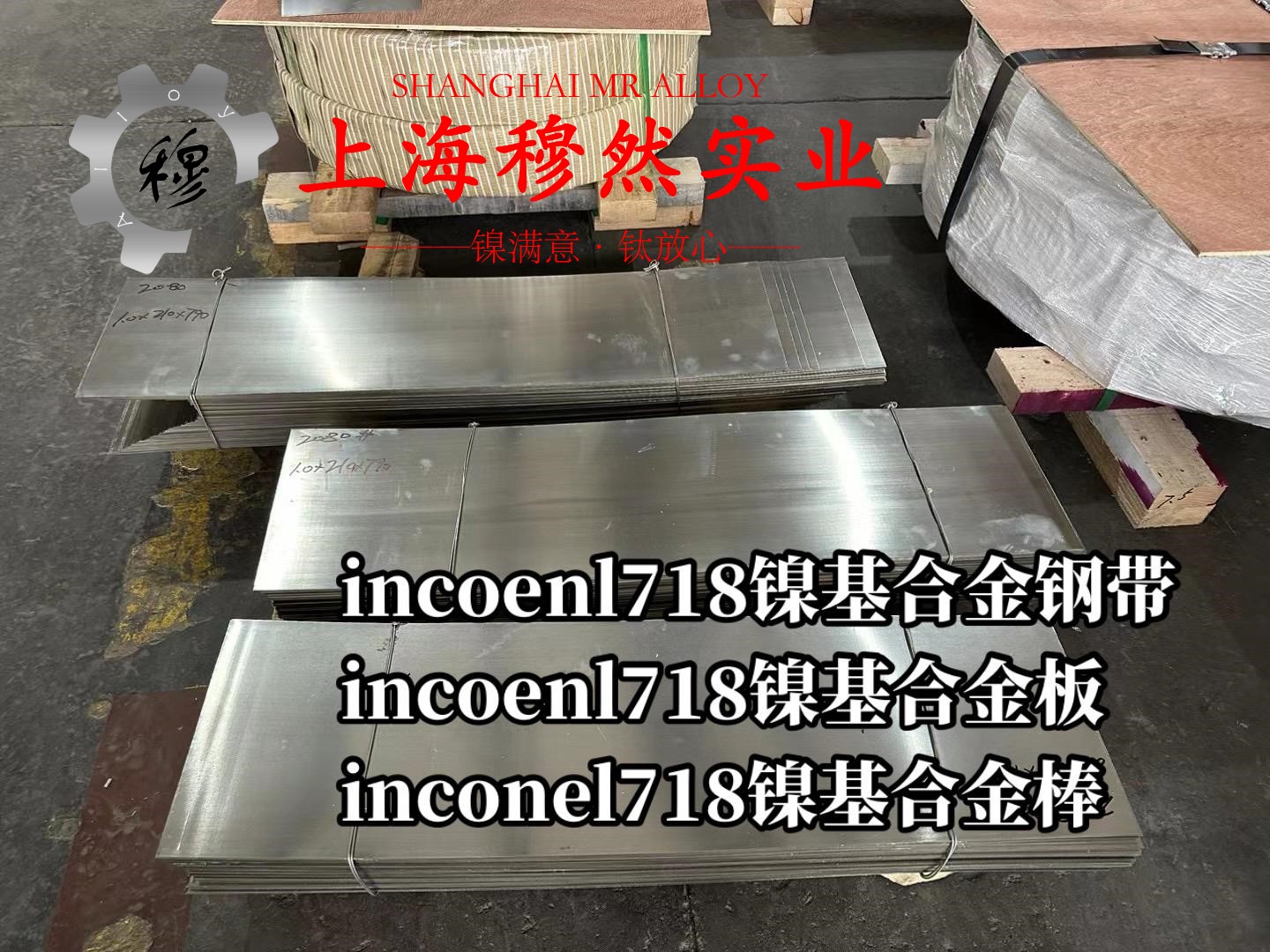 NS142镍基合金的热性能详尽