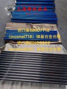  18Ni300马氏体时效钢的技术标准性能概括