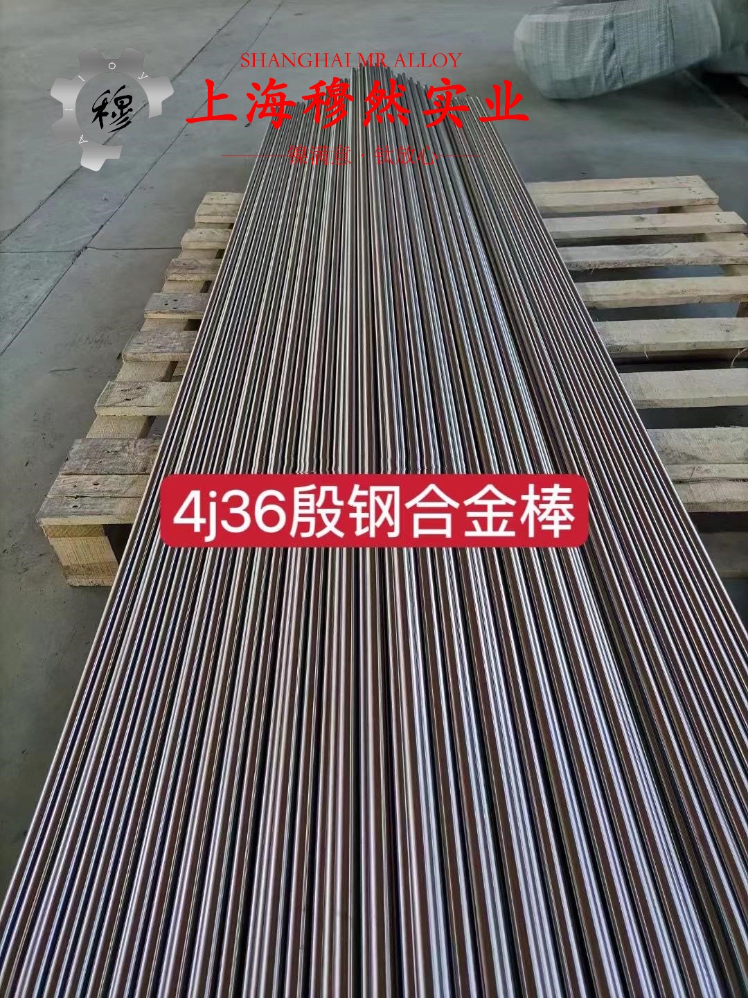 Ni36合金殷钢的表面处理工艺介绍