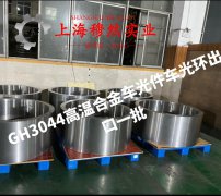  MonelK500蒙乃尔合金的熔炼与铸造工艺阐释