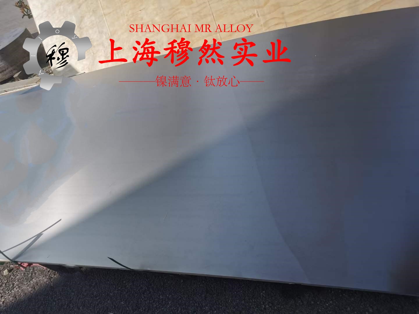 Alloy926镍基合金的工艺性能与要求阐释