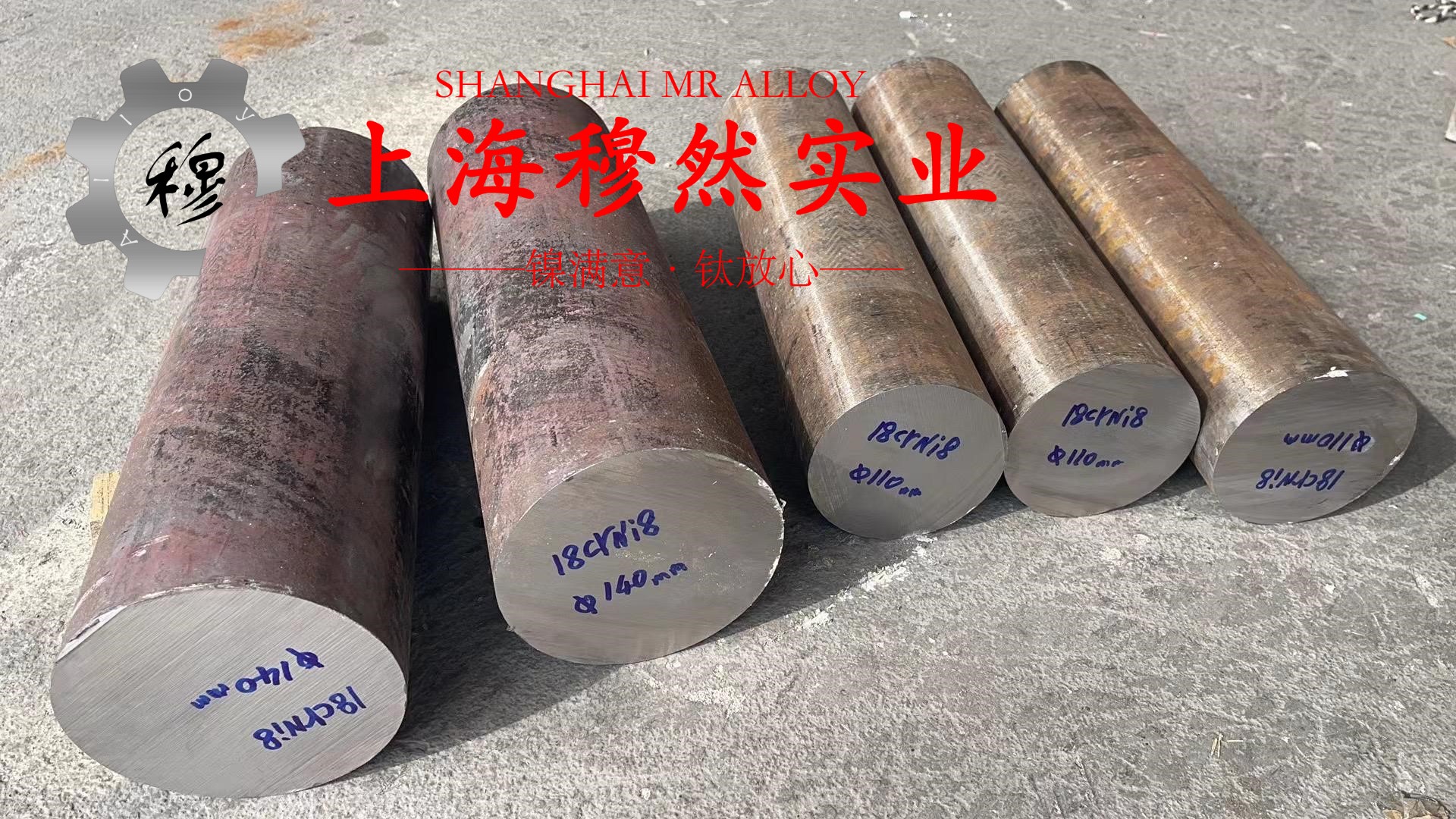 00Ni18Co9Mo5TiAl马氏体时效钢的化学成分综述