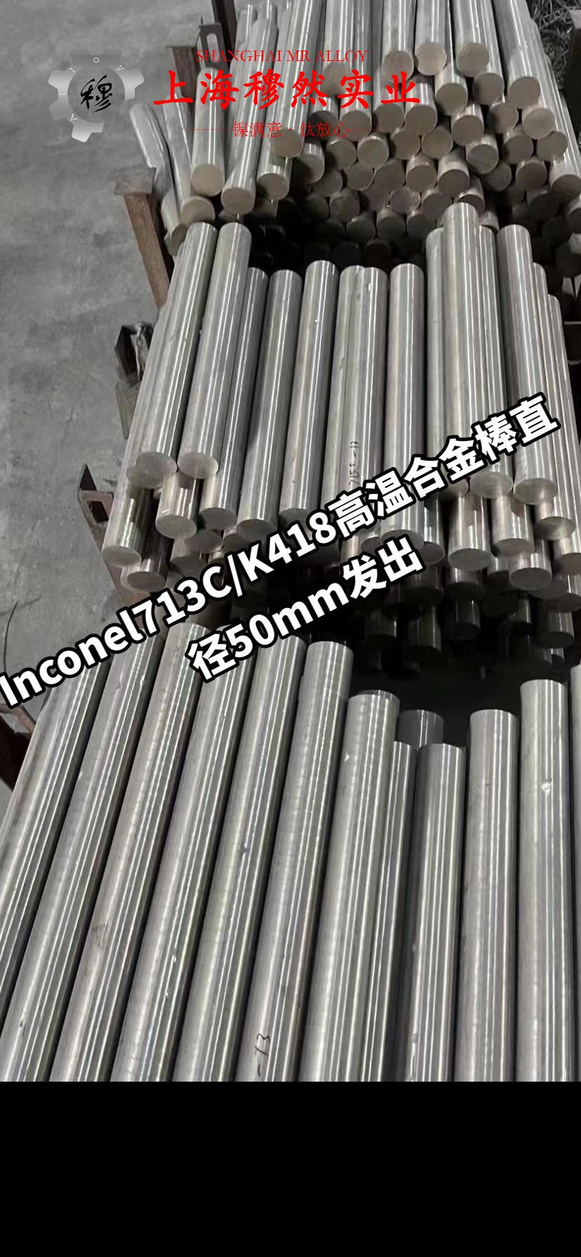K4536镍铬铁基高温合金的电性能详尽