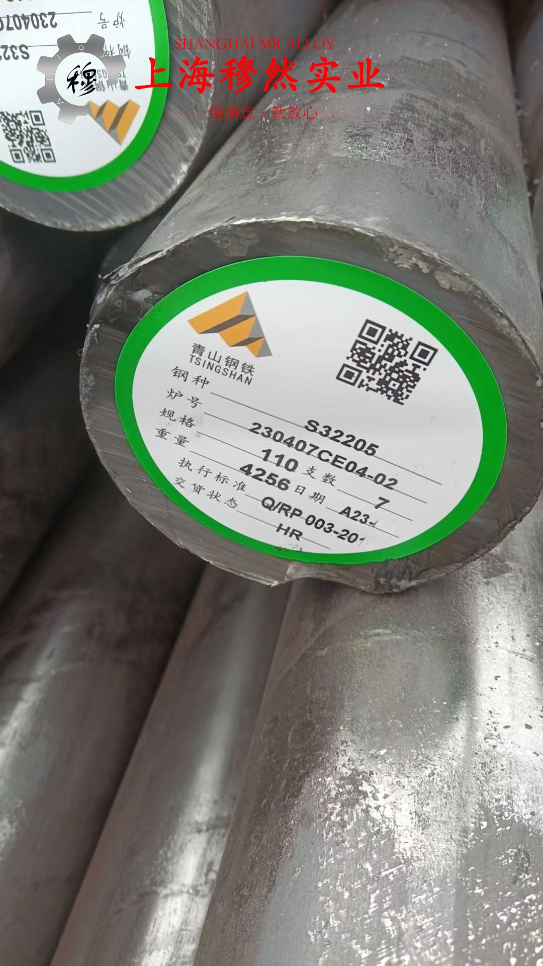 4J29铁镍钴玻封合金的热性能详尽