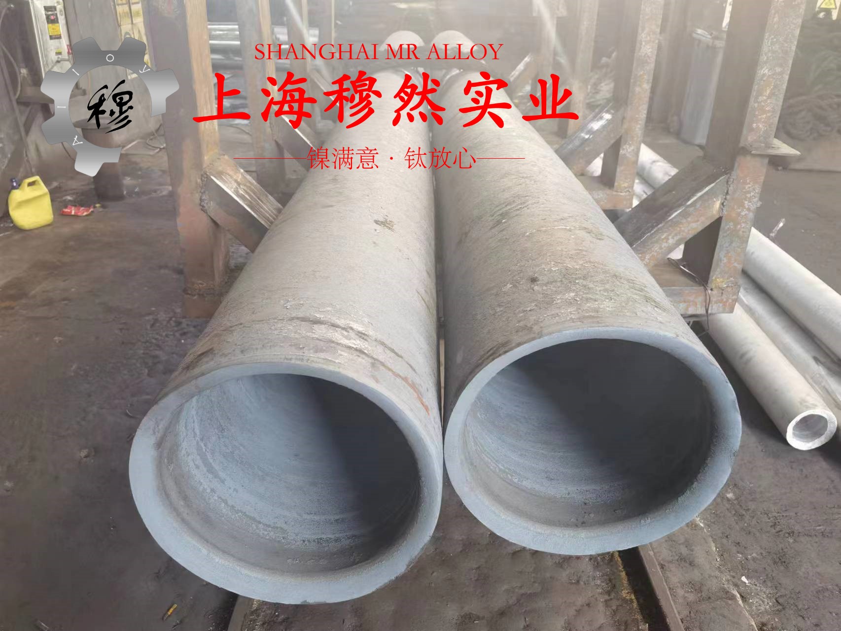 Alloy 32超因瓦合金的切变性能