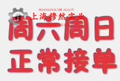  4J36因瓦合金的零件热处理工艺综述