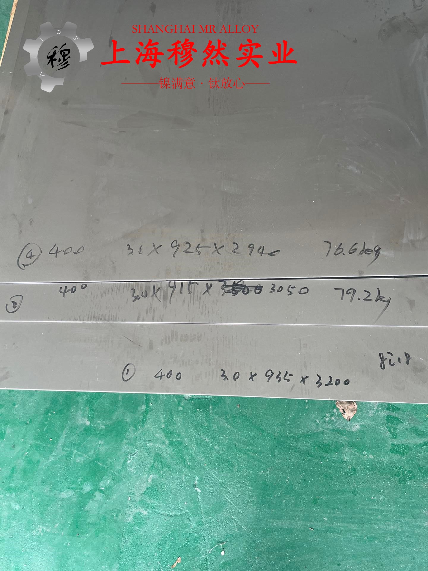 1J79精密合金的各种温度下的力学性能详尽