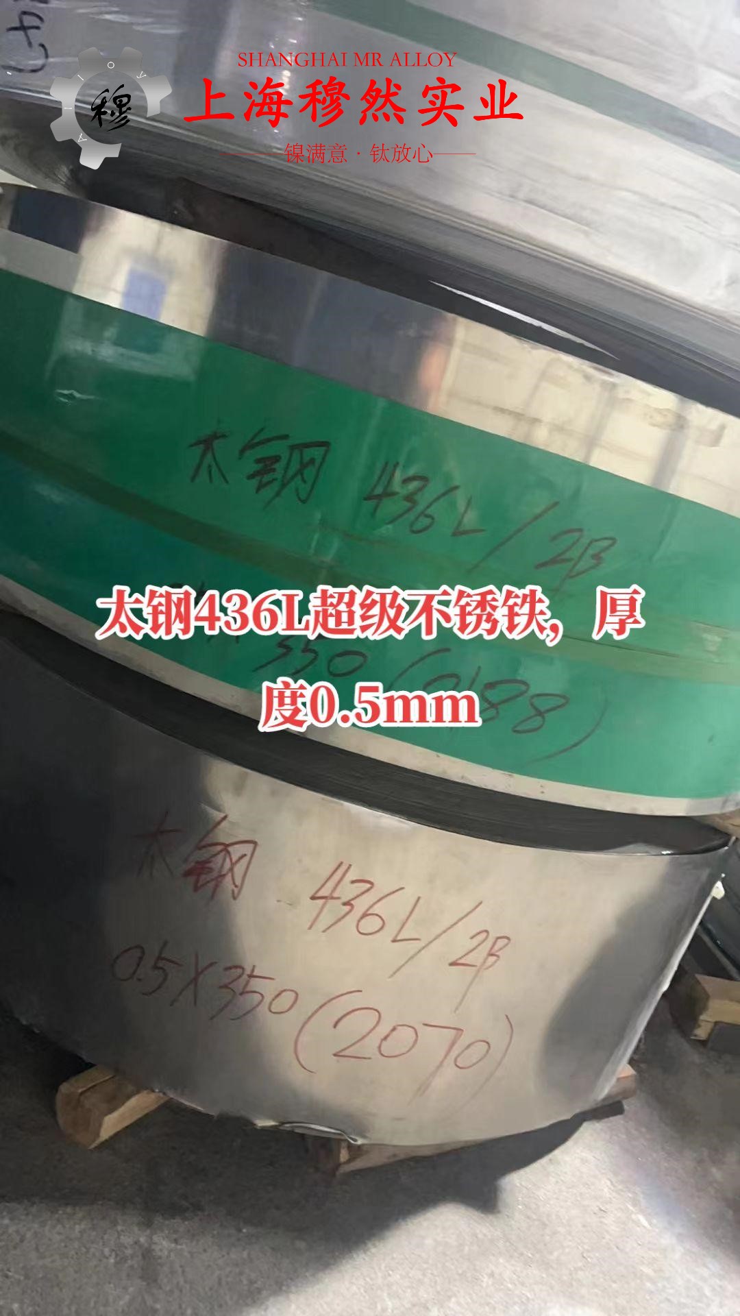 4J34铁镍钴定膨胀瓷封合金板材、带材