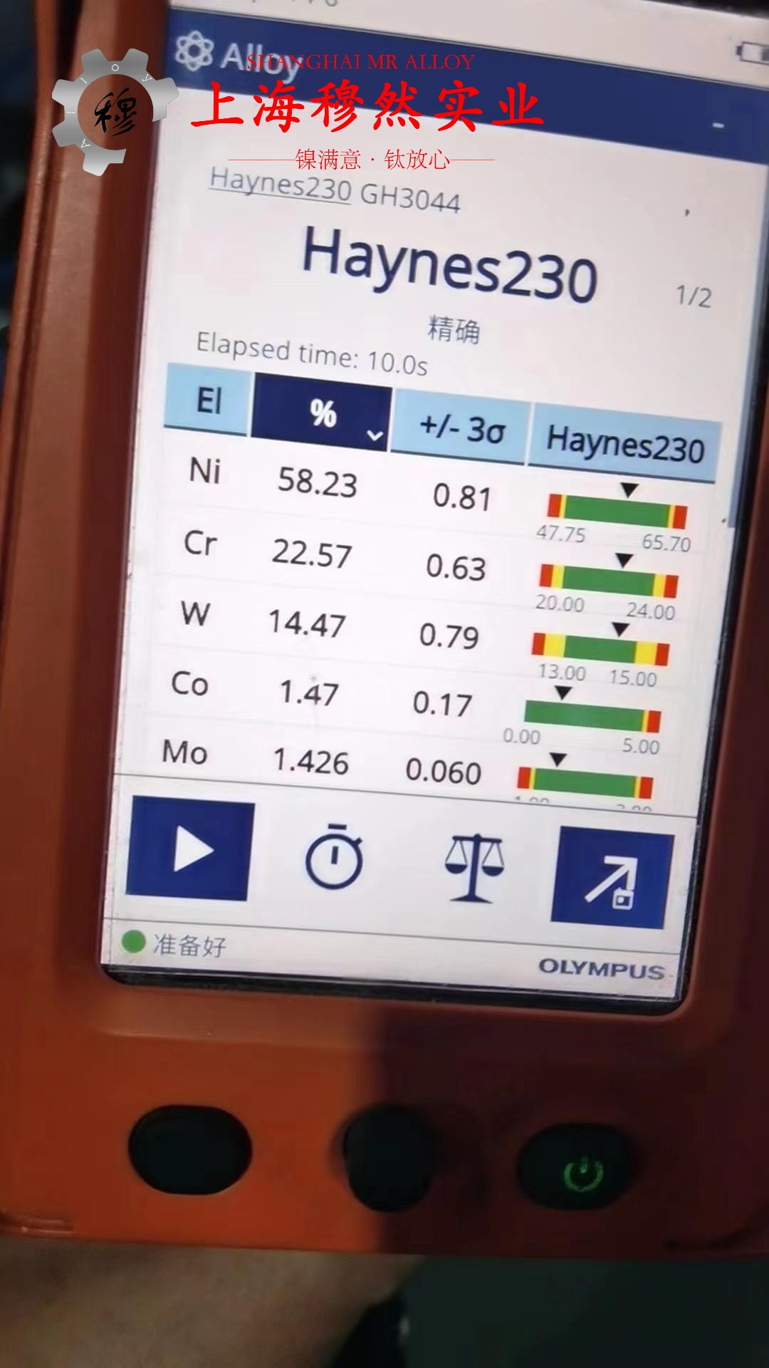 Incoloy 800H镍铁铬合金冶标