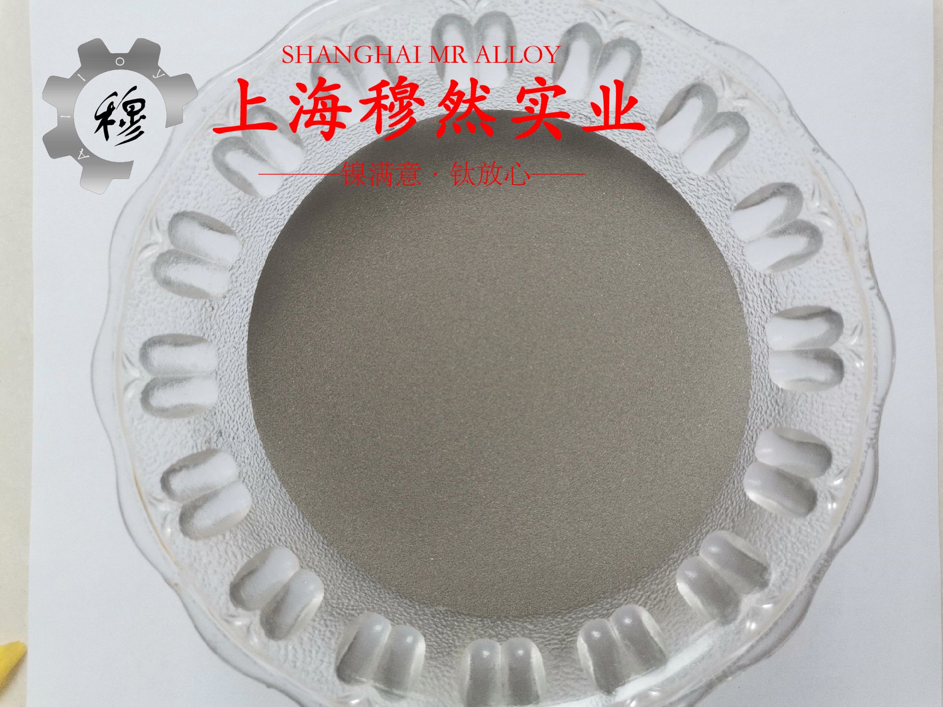Alloy926镍基合金的电性能详尽