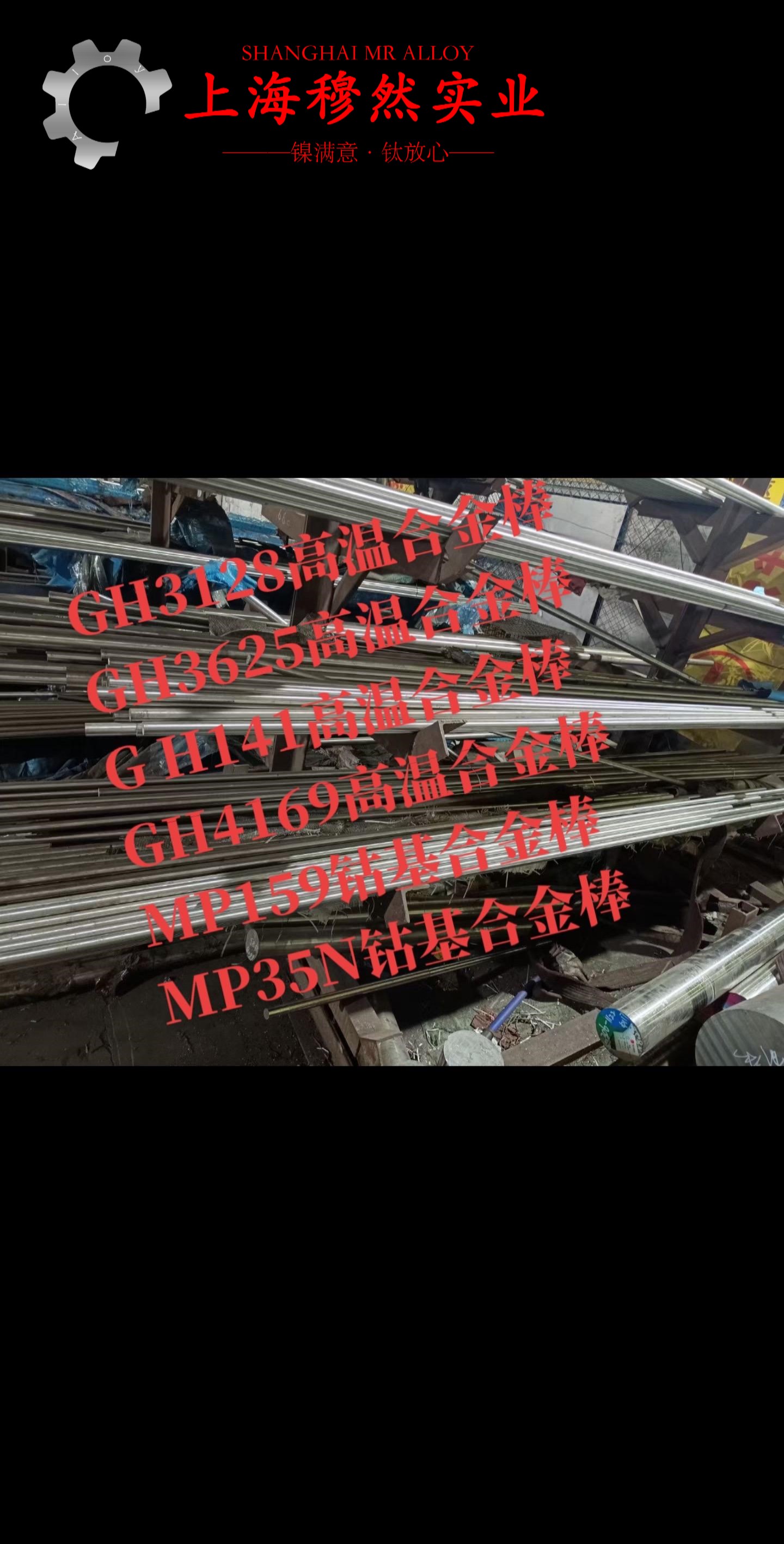 Ni36合金因瓦合金的比热容综述