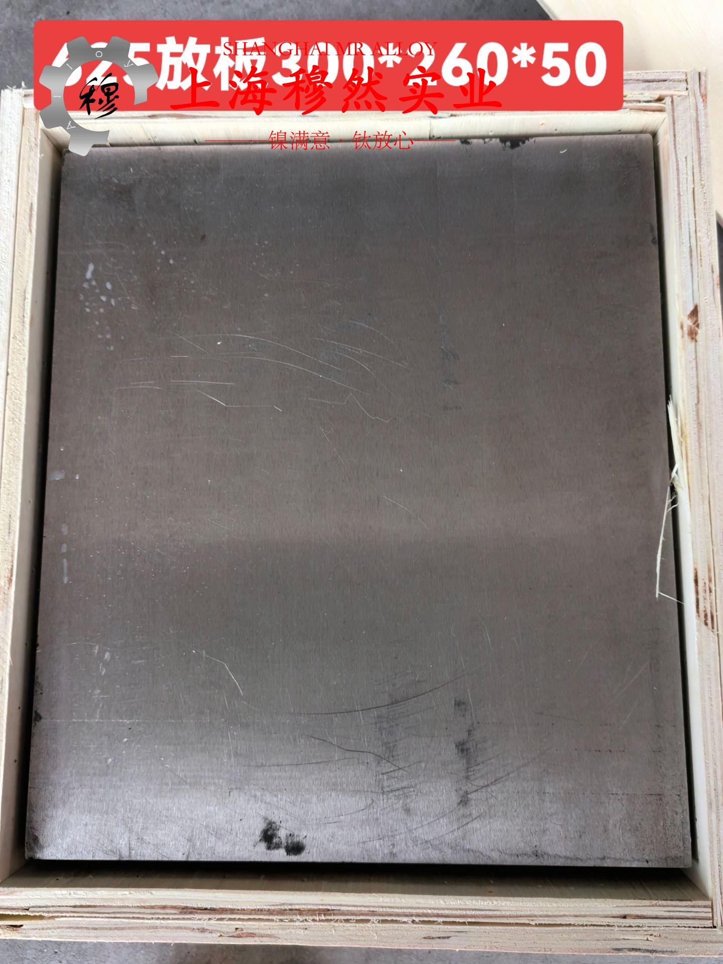 Ni79mo4坡莫合金的技术标准性能概括