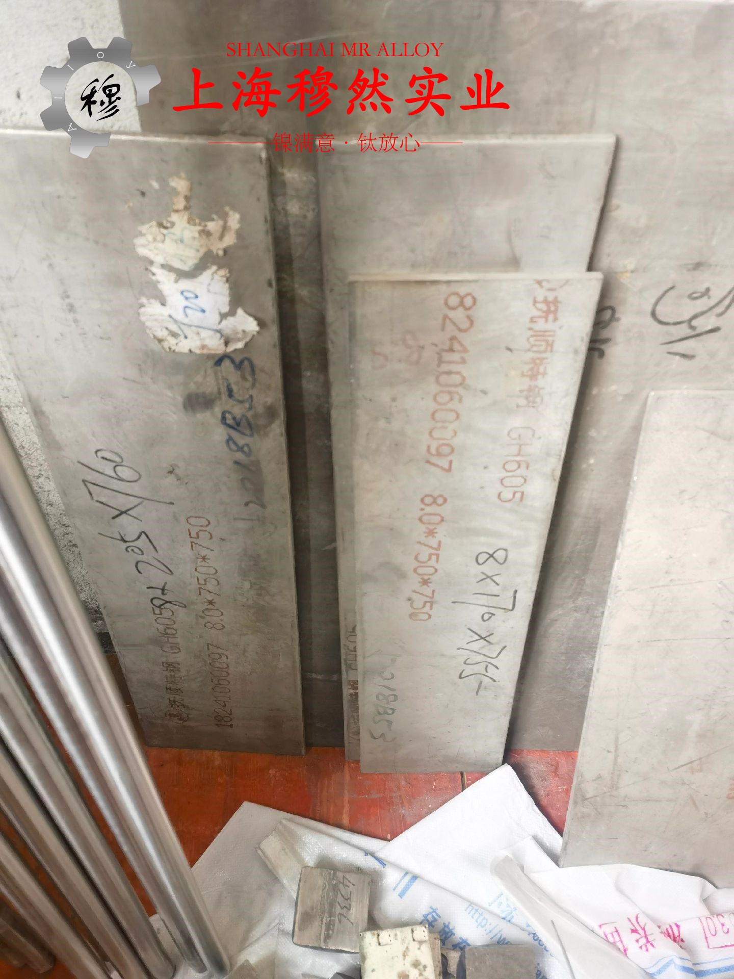 1J85精密合金的物理性能概述