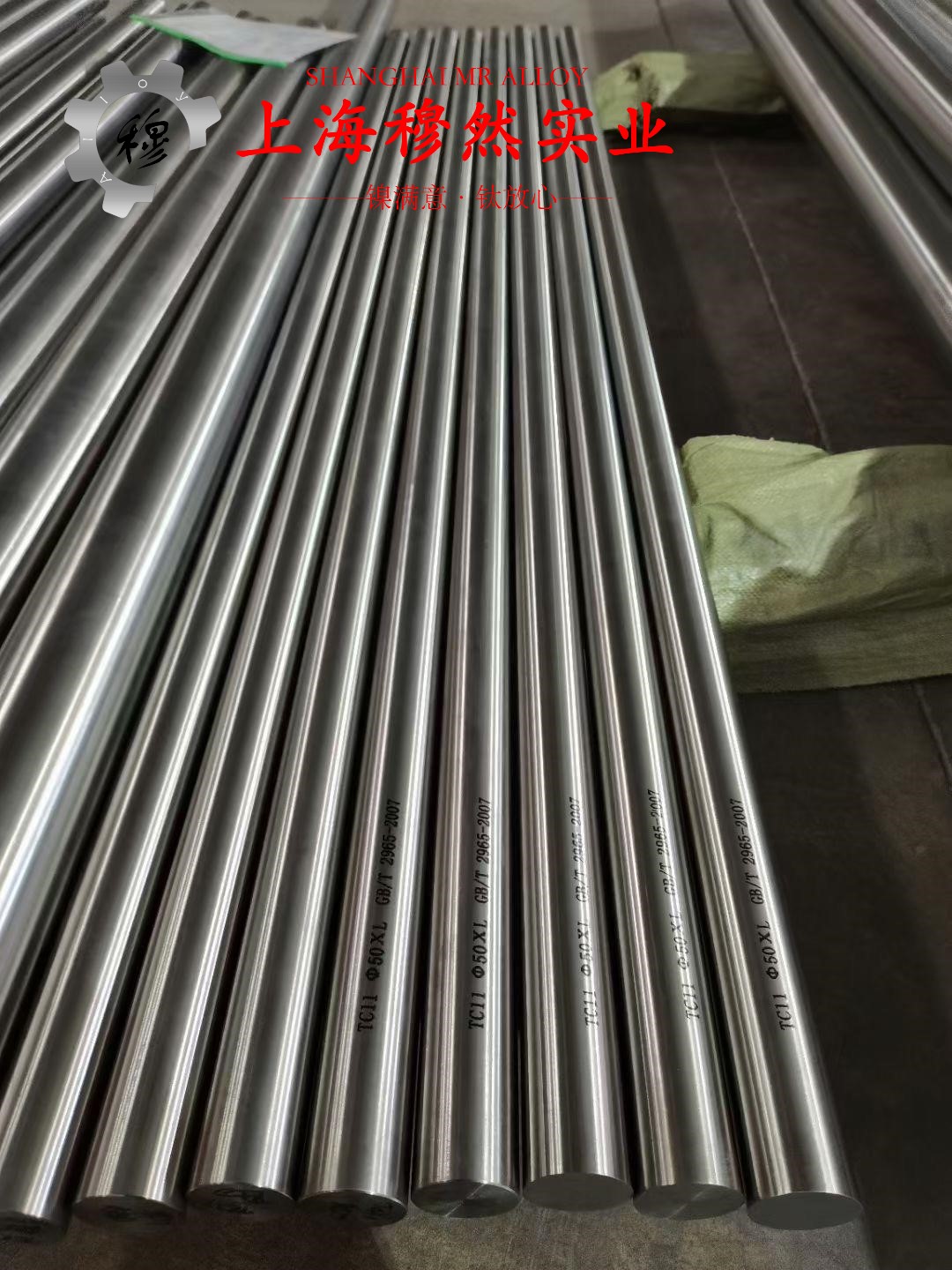 4J50铁镍精密合金的零件热处理工艺综述