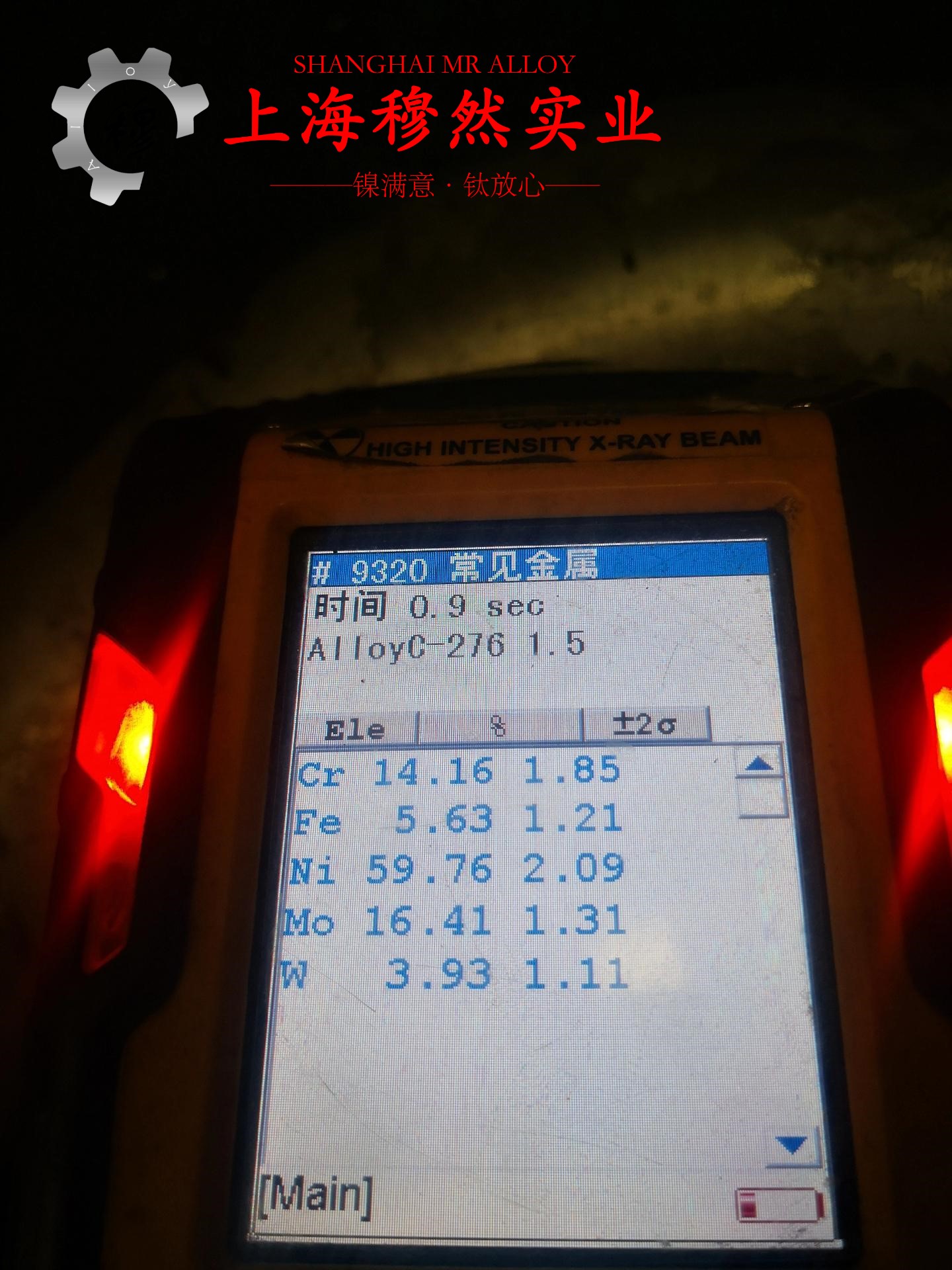 HA188镍铬钨基高温合金的耐腐蚀性能