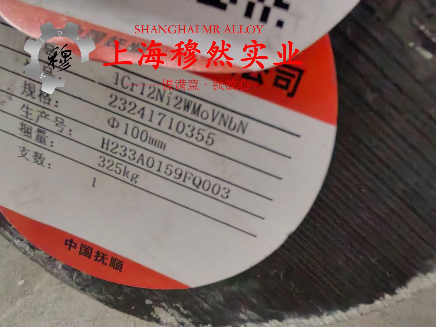 C70600铁白铜非标定制