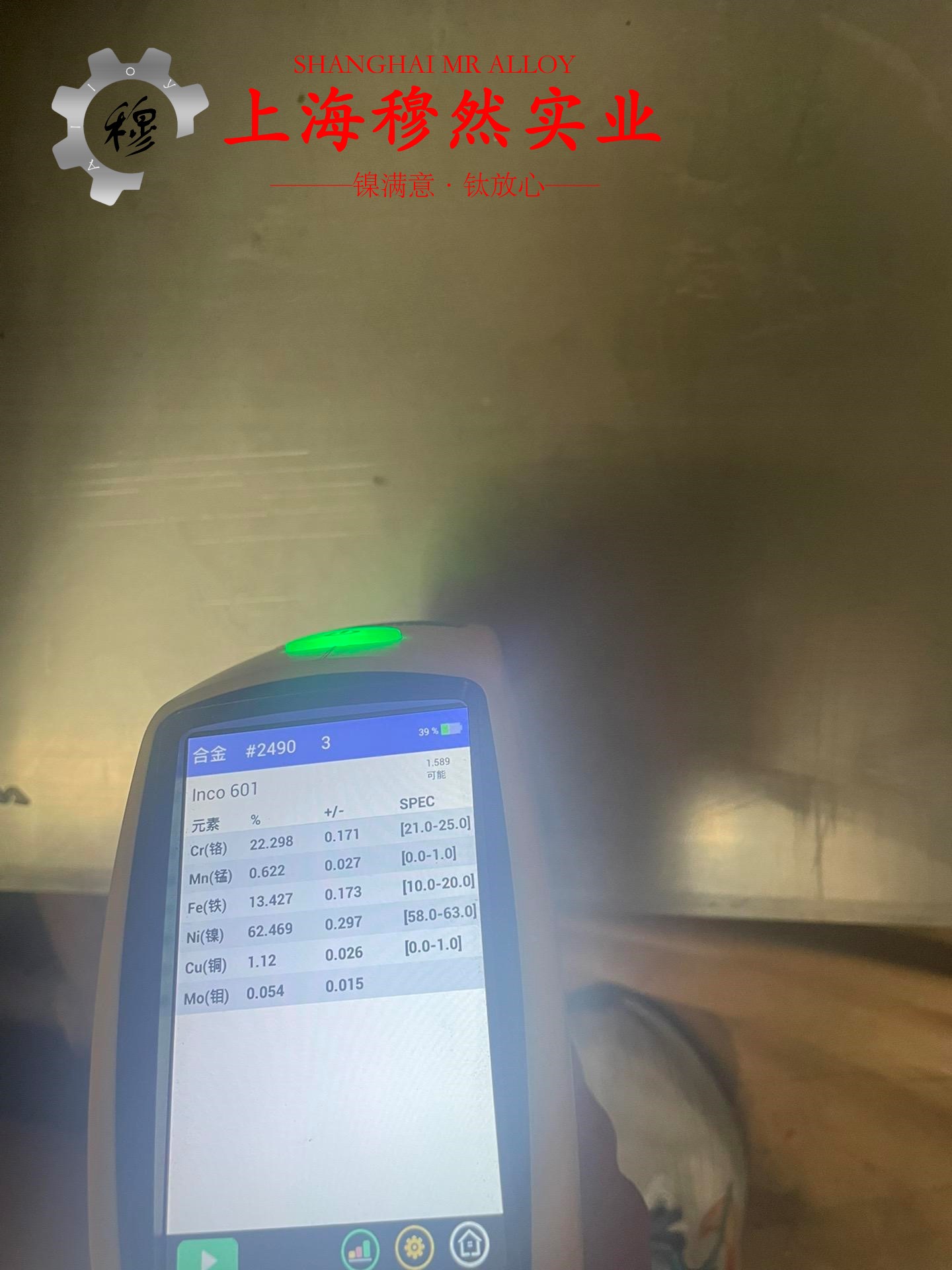 B10铜镍合金的割线模量