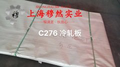  UNS N08825镍基合金的技术标准性能概括