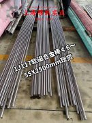  Ni80Mo5铁镍软磁合金国标