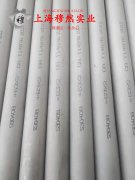 Co40CrNiMo形变强化型钴基合金国军标