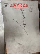 4J33精密合金的比热容综述