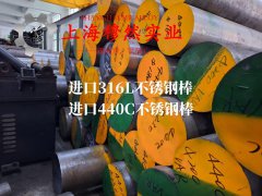 GH5605镍铬钨基高温合金的特种疲劳