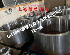Hastelloy C276哈氏合金的低周疲劳