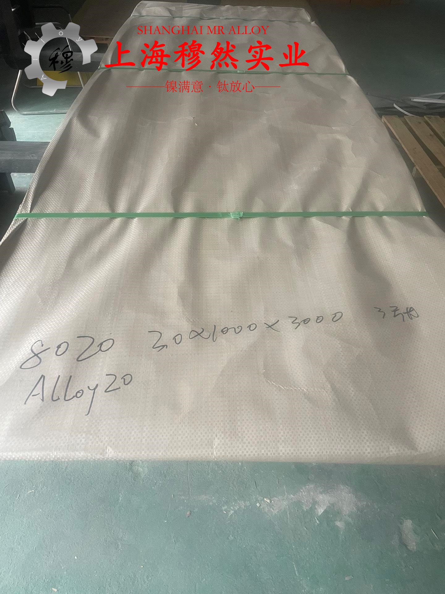 Ni79mo4高磁导率镍铁合金企标