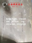 1J50高磁导率磁性合金的弯曲性能