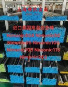 MonelK500蒙乃尔合金的割线模量