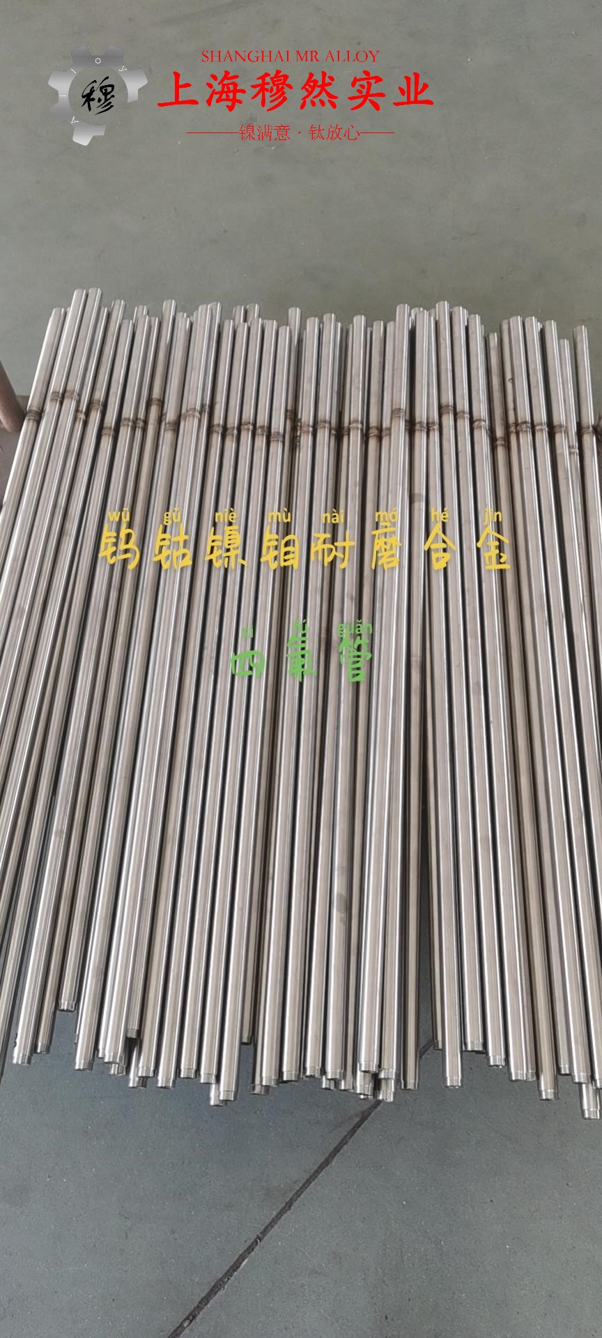 K4536镍铬铁基高温合金圆棒、锻件