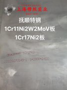 4J36殷钢的切变模量