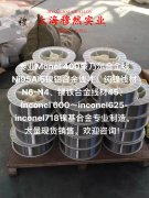 CuNi30Fe2Mn2铜镍合金的电性能详尽