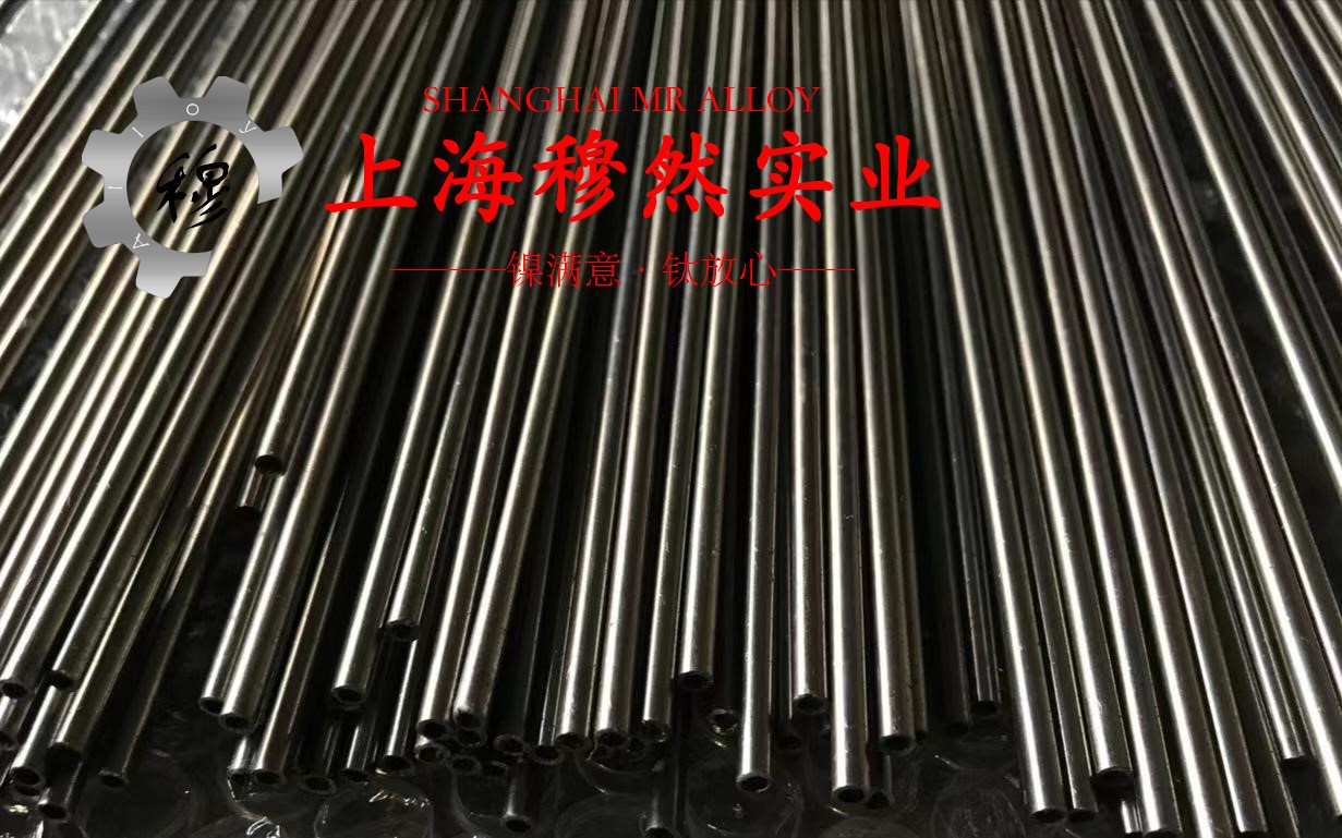 X5NiCrAlTi31-20镍铁铬合金国军标
