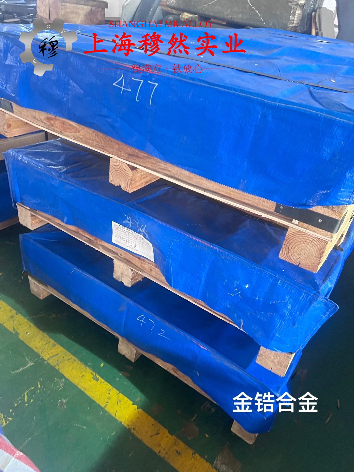 18Ni350马氏体时效钢的电性能详尽