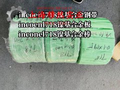  FeNi42铁镍定膨胀玻封合金的疲劳性能综述