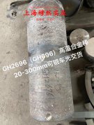  GH3039镍铬铁基高温合金企标