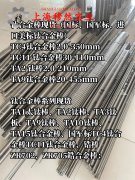 Inconel625镍铬基高温合金的切变性能