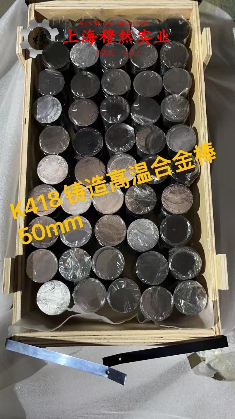 Alloy 32精密合金的化学成分综述