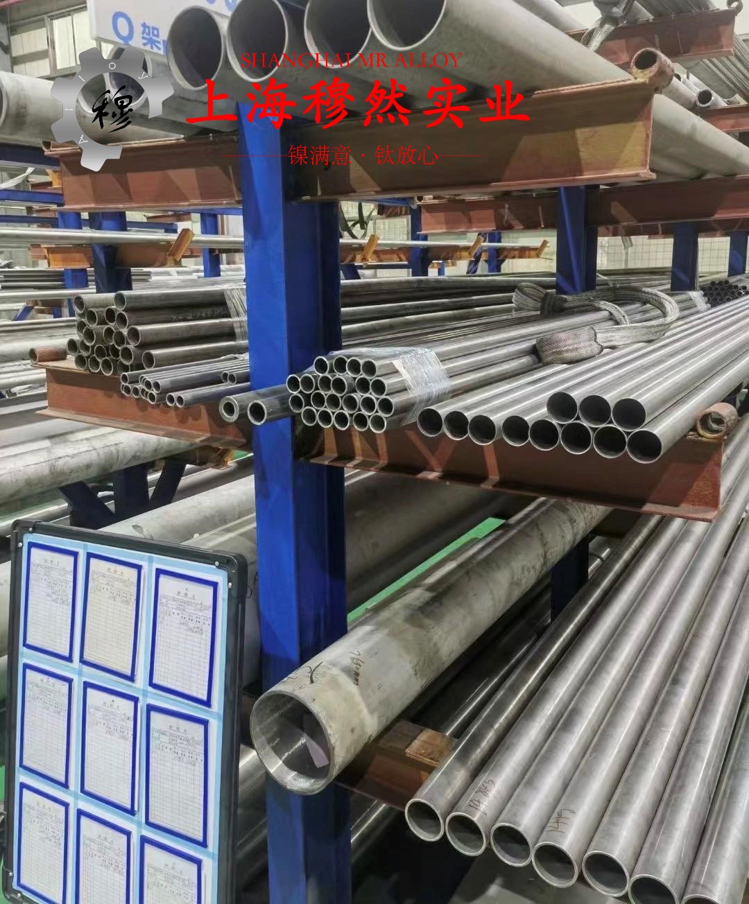 Invar32板材、带材