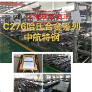  Ni50精密合金企标