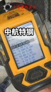 Ti-6A1-4Vα+β型两相钛合金国军标