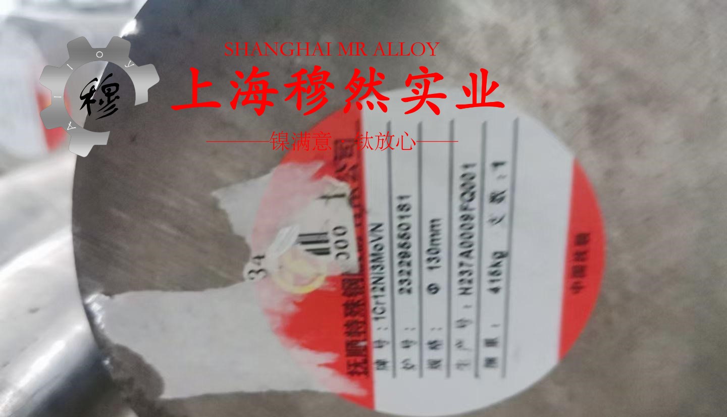 1J117精密合金板材、带材